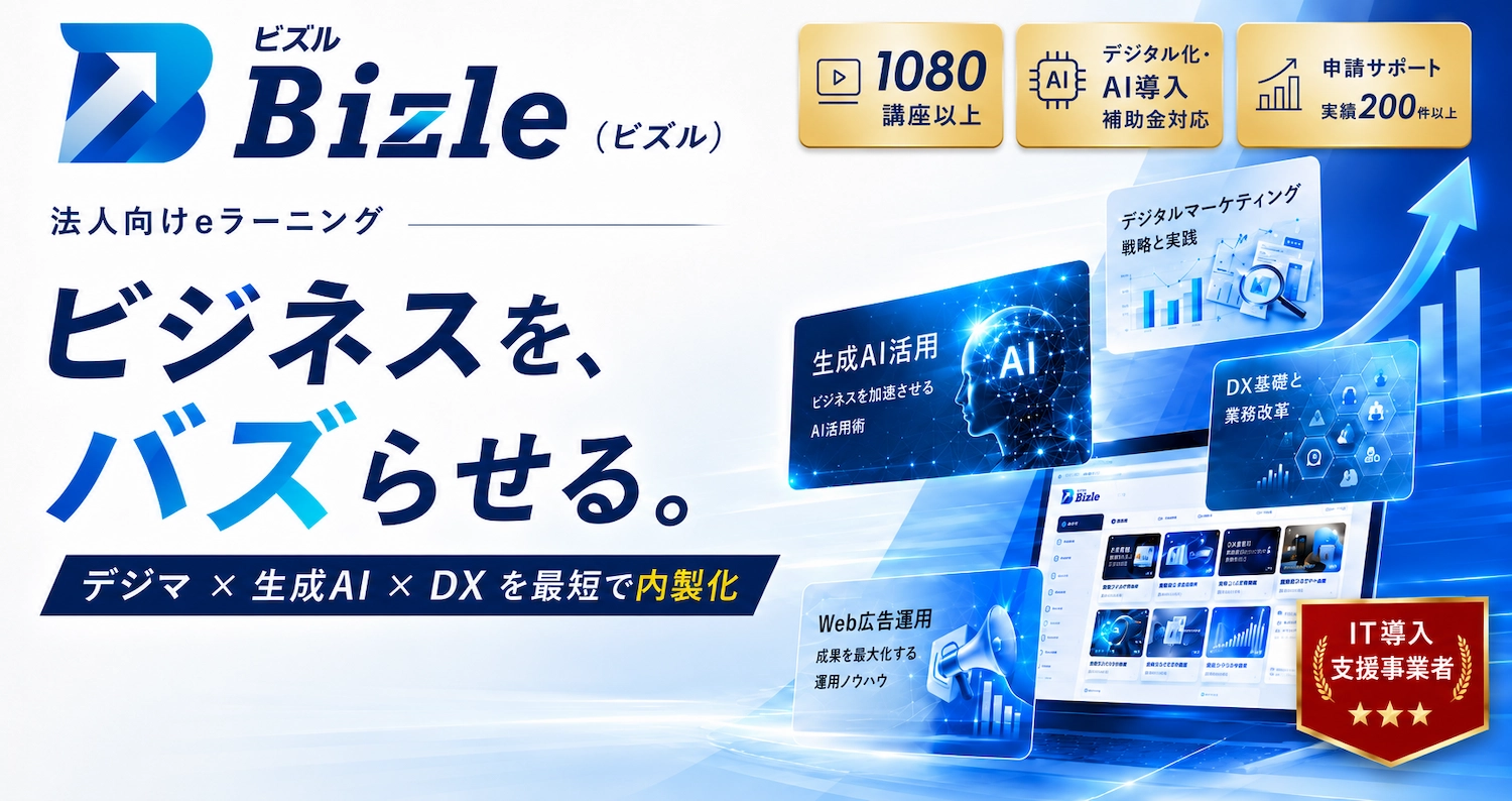 Bizle｜ビジネスを、バズらせる。法人向けeラーニング